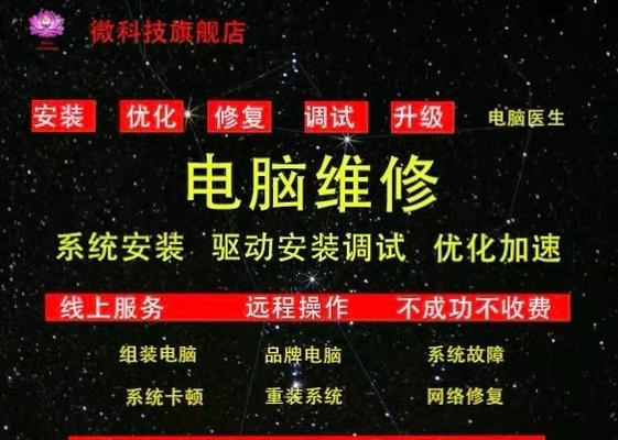 华硕电脑蓝屏问题保修费用疑问解答（以华硕电脑蓝屏问题为例，探讨保修费用是否需要承担的问题）