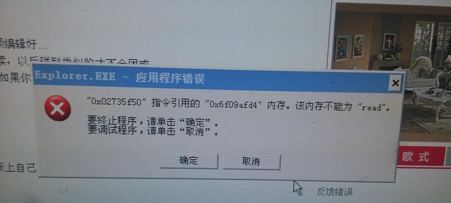 电脑卸载显示应用程序错误的解决方法（应对卸载显示应用程序错误，让电脑恢复正常运行）
