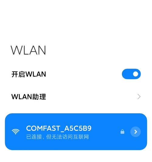 腾讯电脑管家隐藏WiFi密码错误的解决方法（解决WiFi密码错误问题，轻松畅连互联网）