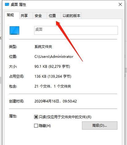 解决电脑C盘文档显示错误的方法（如何修复C盘文档显示错误，确保数据安全）