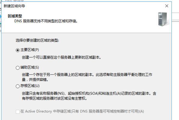 Win7电脑DNS配置错误修复方法（解决Win7电脑DNS配置错误的实用方法及步骤）