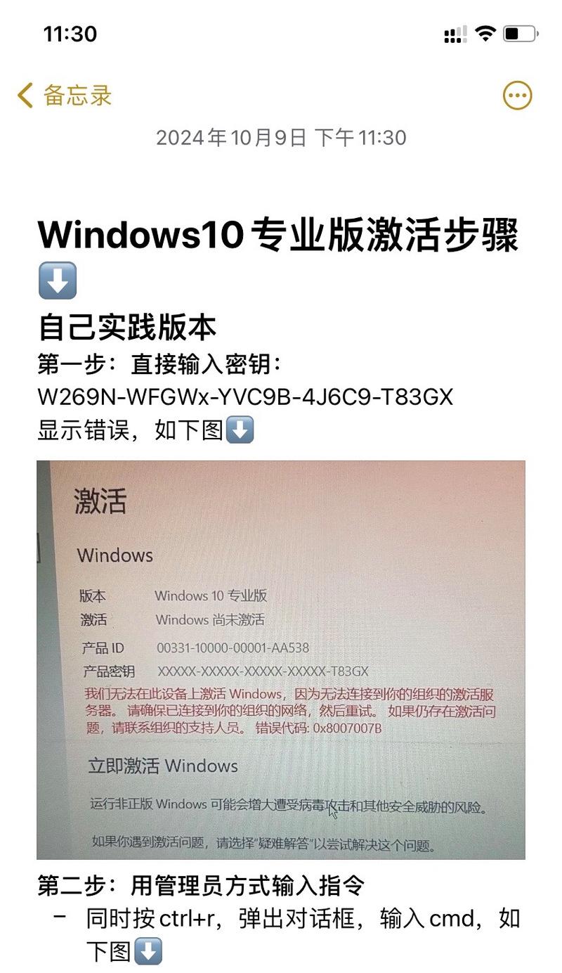 电脑桌面错误信息及解决方法（探索桌面错误信息的含义与处理方法）
