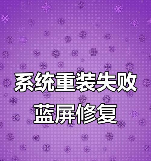 投影机连接电脑后出现蓝屏的原因及解决方法（电脑蓝屏故障的根源及对策，解决您的烦恼！）