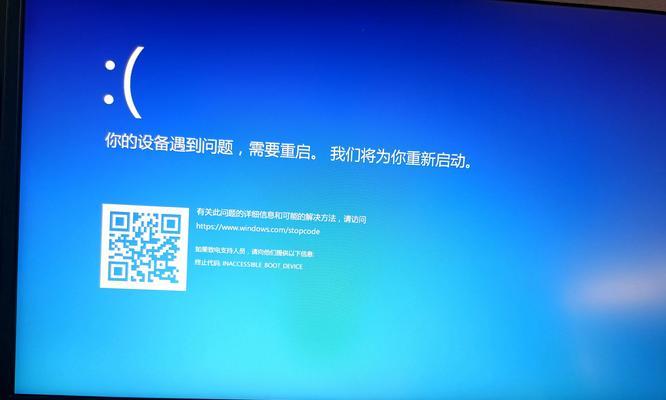 优酷电脑蓝屏收集错误信息的重要性（解决问题的关键在于详细了解错误信息）