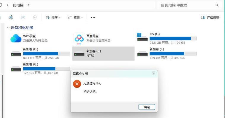 如何调整台式电脑分辨率避免蓝屏（解决分辨率问题，保护电脑稳定运行）