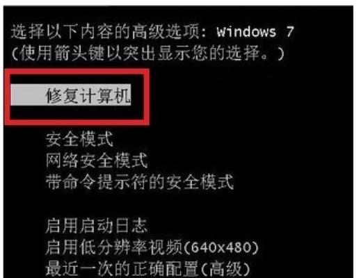 电脑PE修复蓝屏故障的终极指南（解决电脑蓝屏问题的有效方法及步骤）