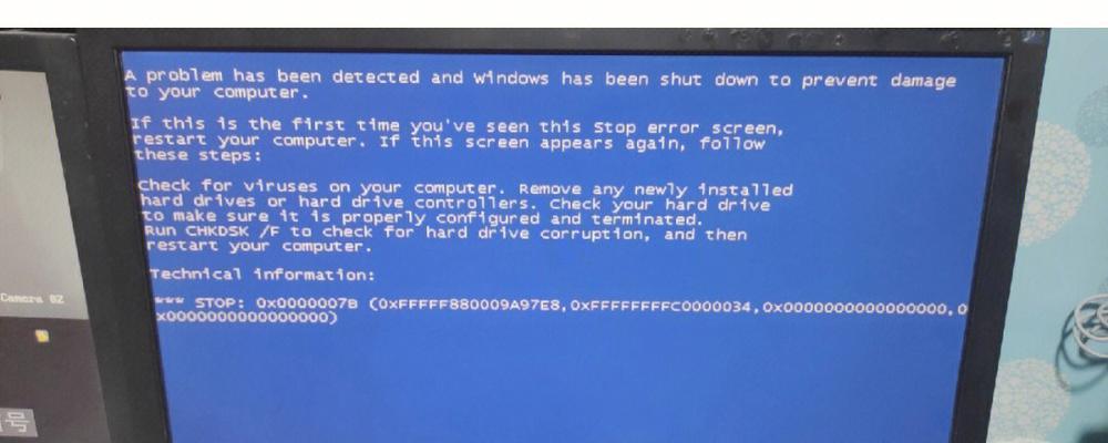 电脑频繁蓝屏问题分析与解决（360安全软件引发蓝屏的原因及解决方法）