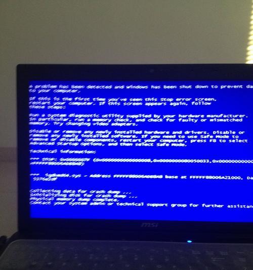 电脑蓝屏后突然变声音了（探究电脑蓝屏后出现异常声音的原因和解决方法）