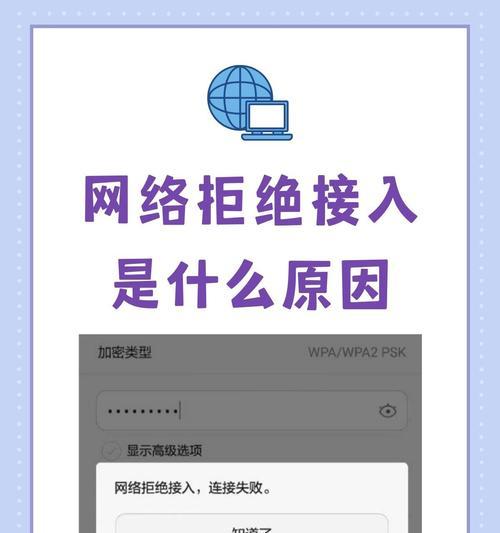 解决电脑显示DNS错误的方法（排除WiFi连接中的常见问题，修复DNS错误）