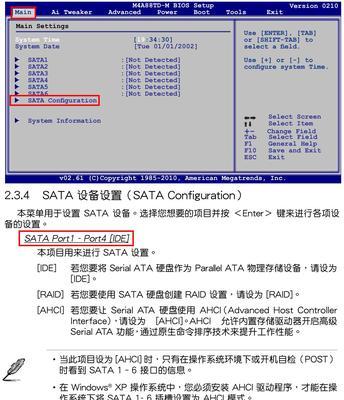 电脑BOSS设置教程（提升工作效率的关键设置，让电脑成为你的得力助手）