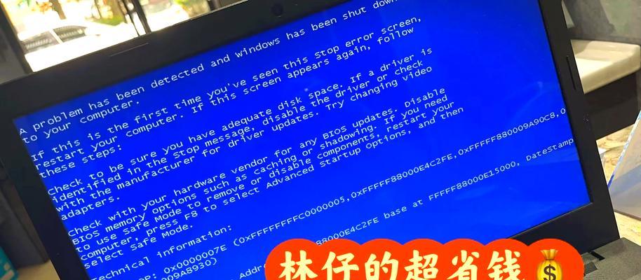 手提电脑蓝屏问题解决方法（以手提电脑蓝屏能修好吗？蓝屏问题原因分析与解决办法）