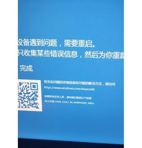 探究电脑蓝屏重启的原因及解决方法（解析导致电脑蓝屏的故障，帮你远离电脑重启困扰）