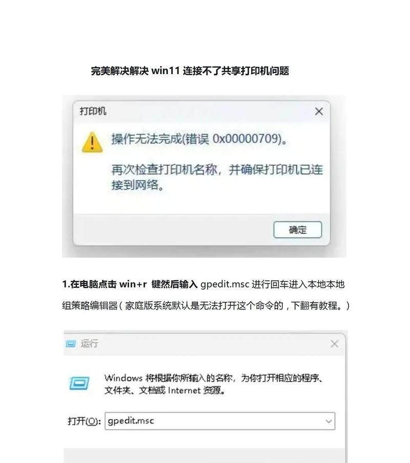 电脑打开WiFi共享导致蓝屏的原因及解决方法（探究电脑蓝屏现象的根源与应对之策）