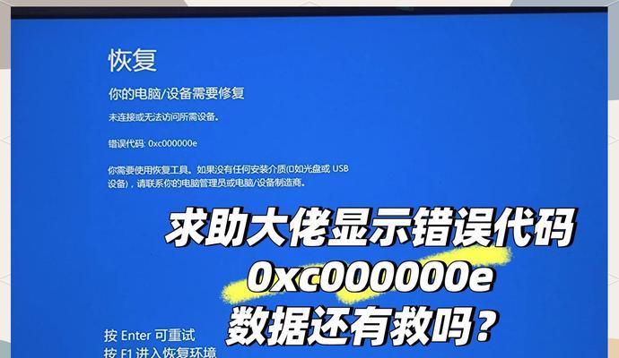 电脑开机错误码0xc0000001的解决方法