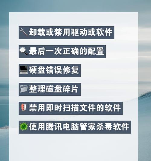 电脑蓝屏如何进入杀毒界面（解决蓝屏问题的关键步骤与方法）