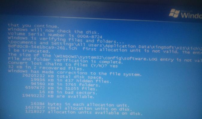 电脑蓝屏开不了机，能否恢复正常？（探讨电脑蓝屏故障的解决方法及效果）
