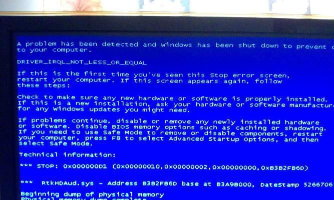 探究电脑频繁死机与无法开机的原因及解决方法（电脑死机与开机故障的分析与解决方案）