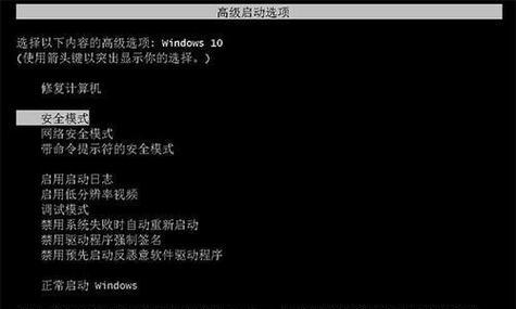 解决电脑蓝屏代码24的方法（掌握关键步骤，轻松修复电脑蓝屏代码24）