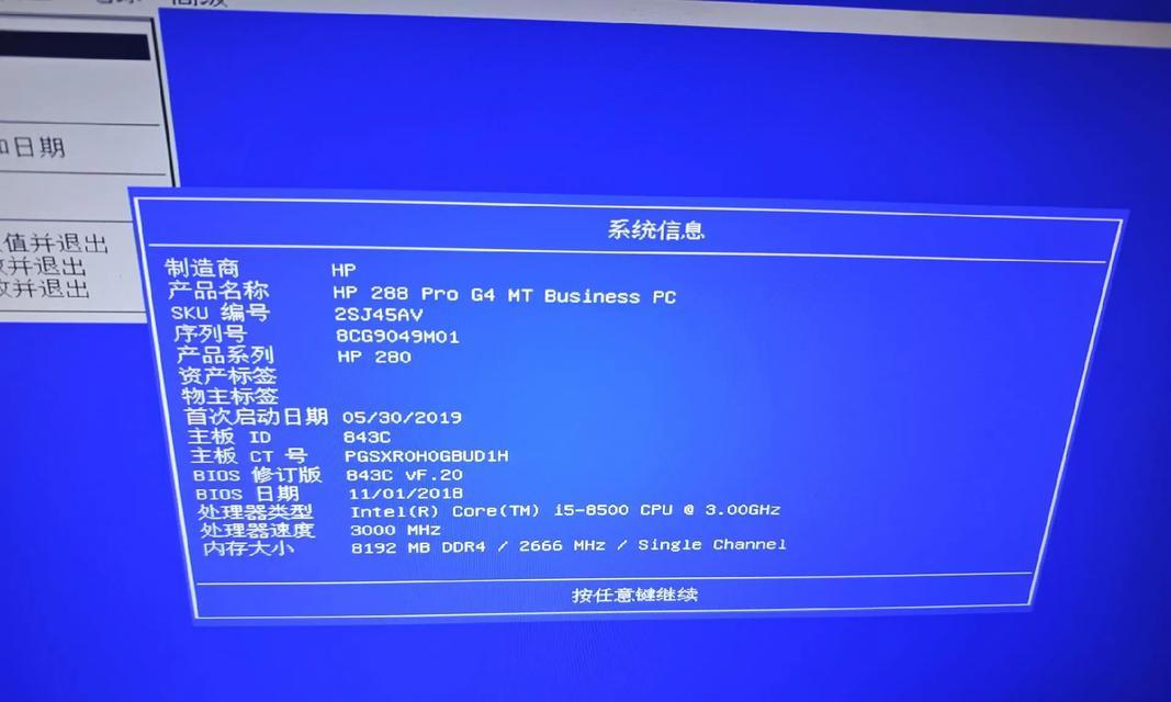 电脑死机蓝屏开机密码问题解决方法（解决电脑死机蓝屏开机密码遗忘或错误的步骤及注意事项）