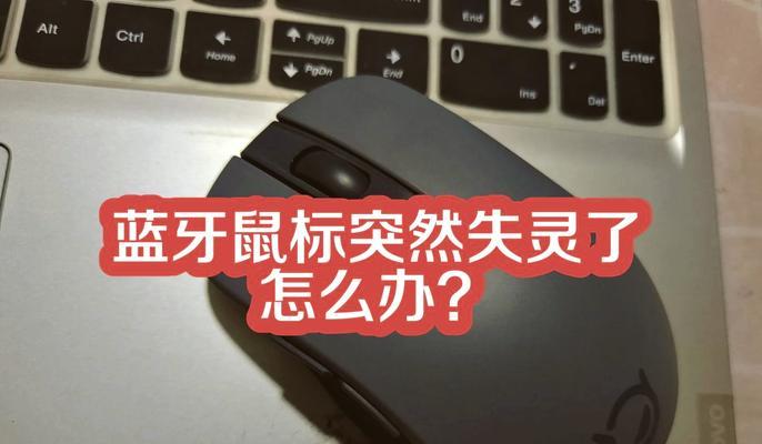 电脑主机开不了机，鼠标不亮的解决方法（电源故障是关键，排查步骤为首要）