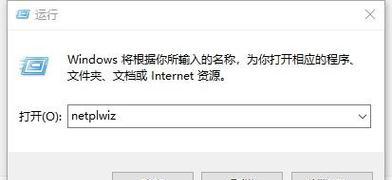 电脑用户名密码错误怎么改？（解决方法及注意事项）