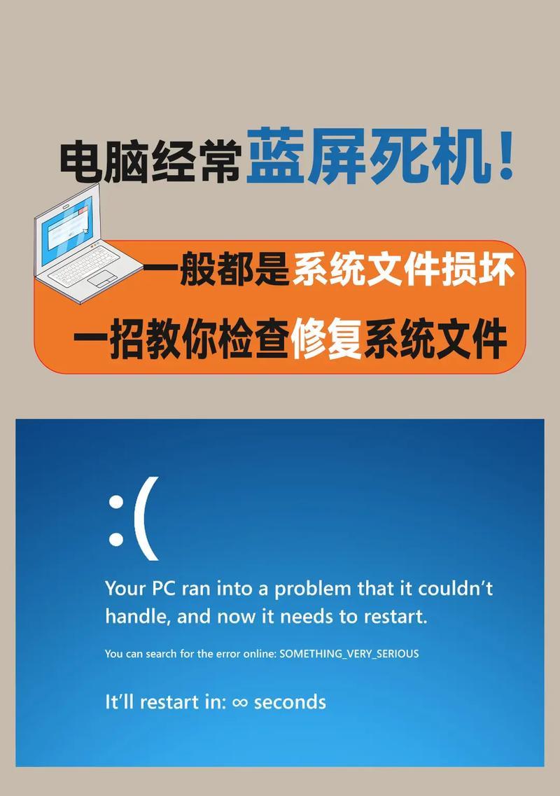 电脑开机蓝屏的解决方法（常见的蓝屏错误及其解决方案）