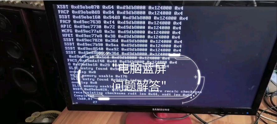 笔记本电脑蓝屏提示重置的解决方法（解决蓝屏问题，恢复笔记本电脑正常使用）